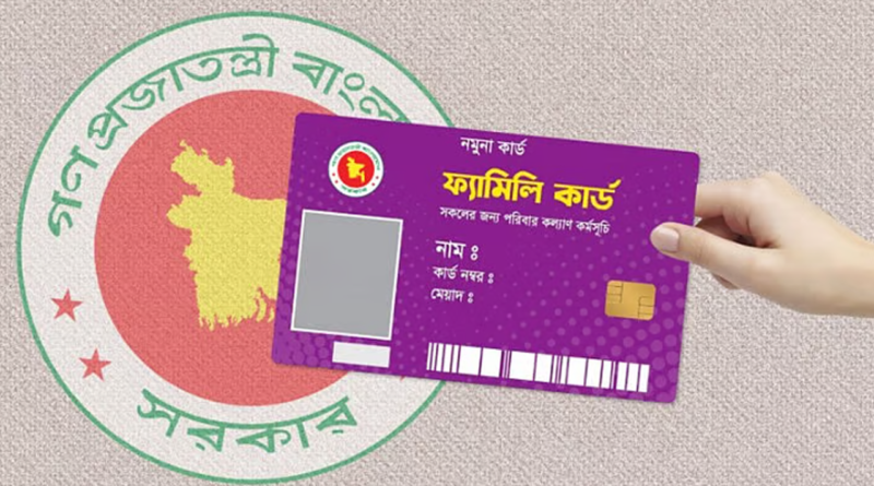 প্রতিকী ফ্যামেলী কার্ড